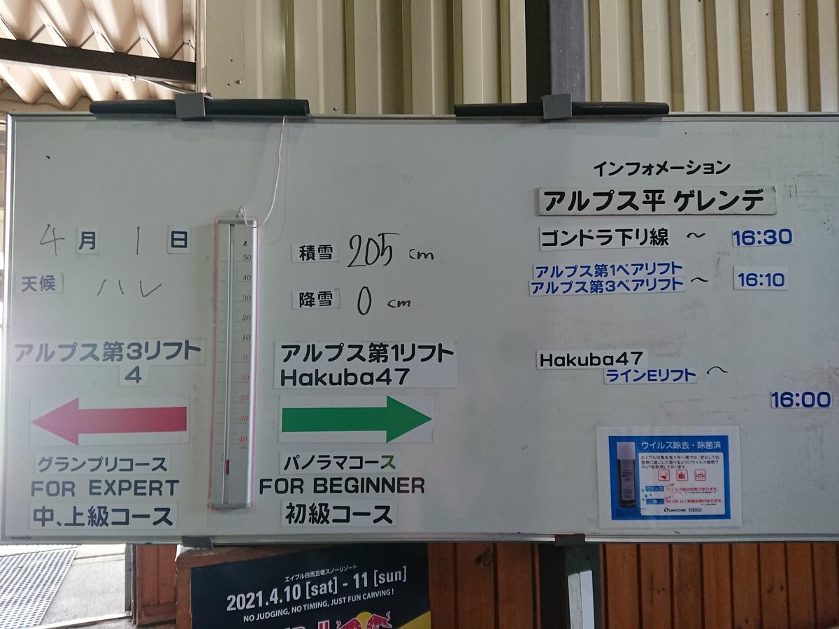 f:id:damtraveller:20210401181215j:plain