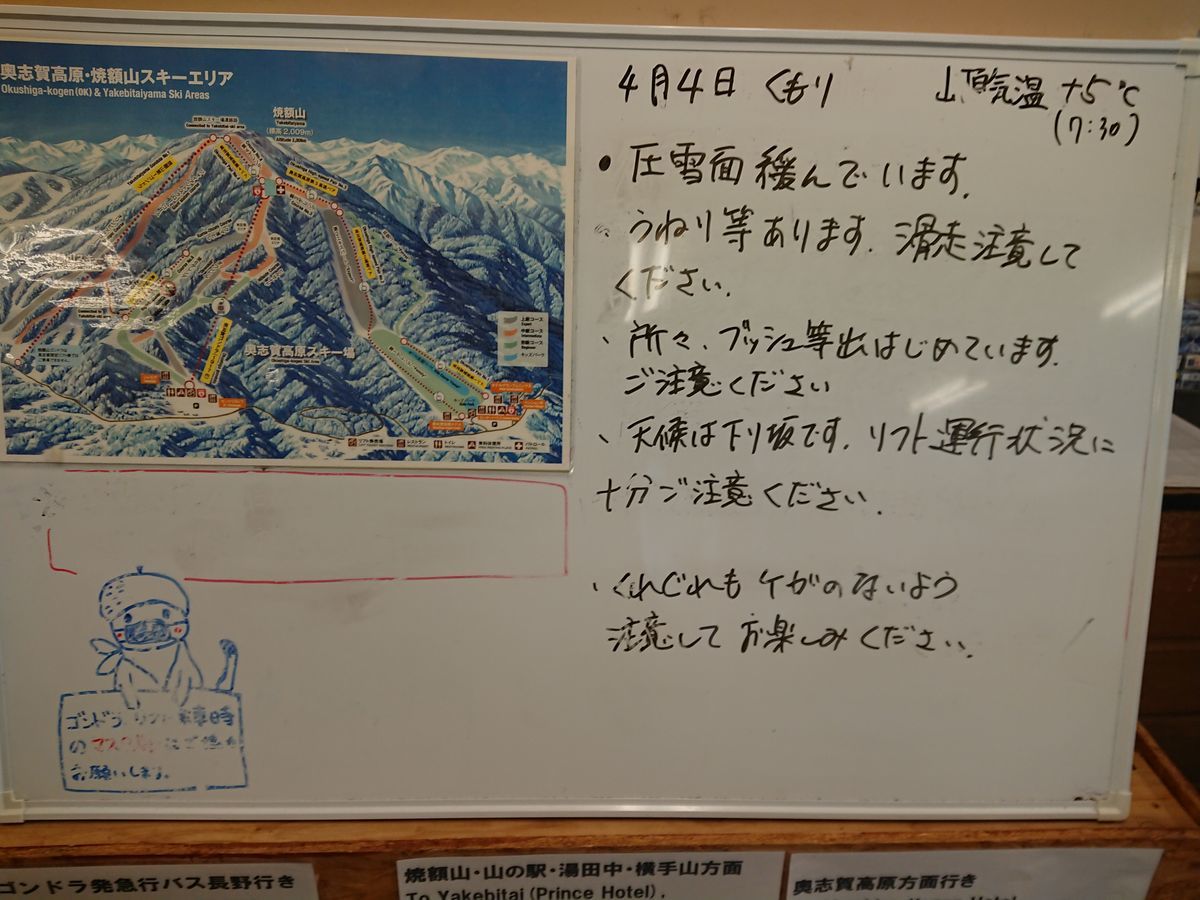 f:id:damtraveller:20210405164308j:plain