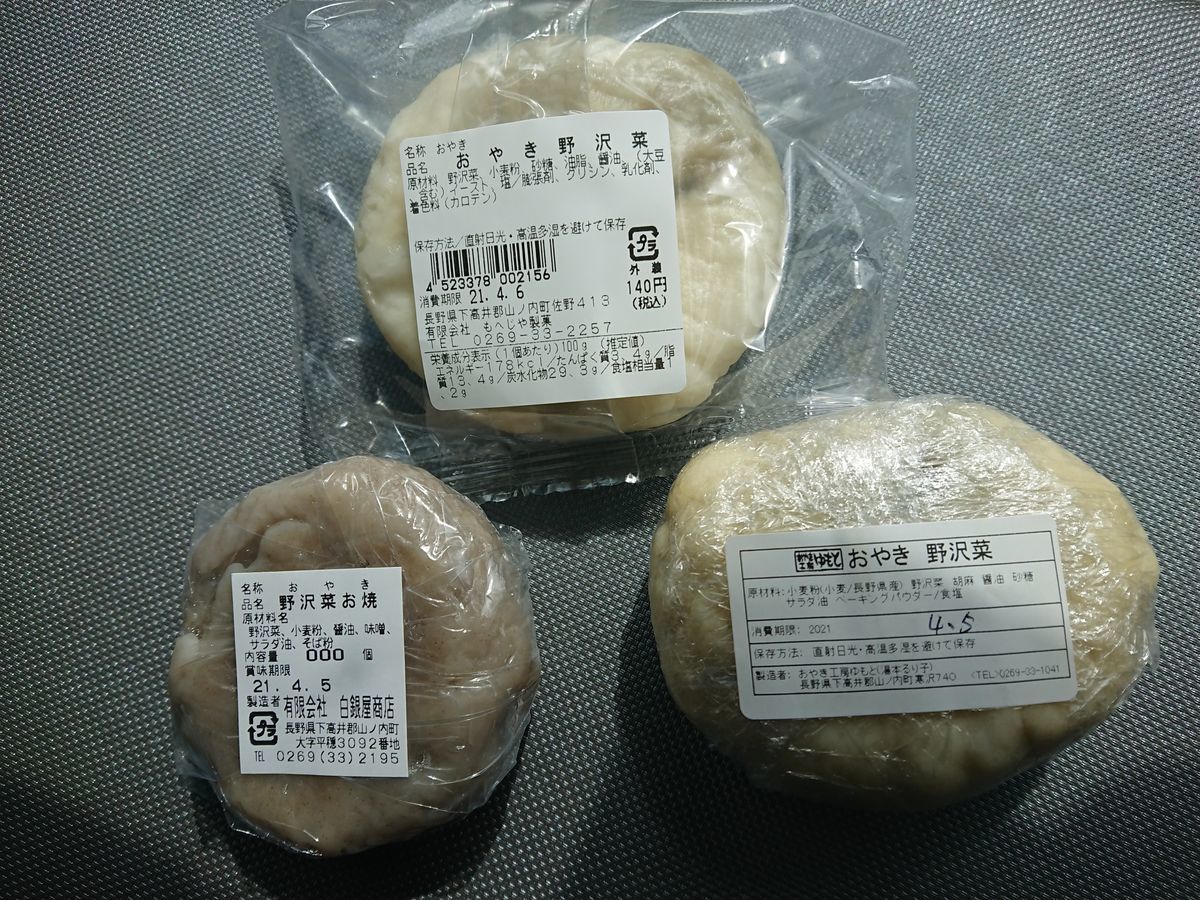 f:id:damtraveller:20210405180150j:plain