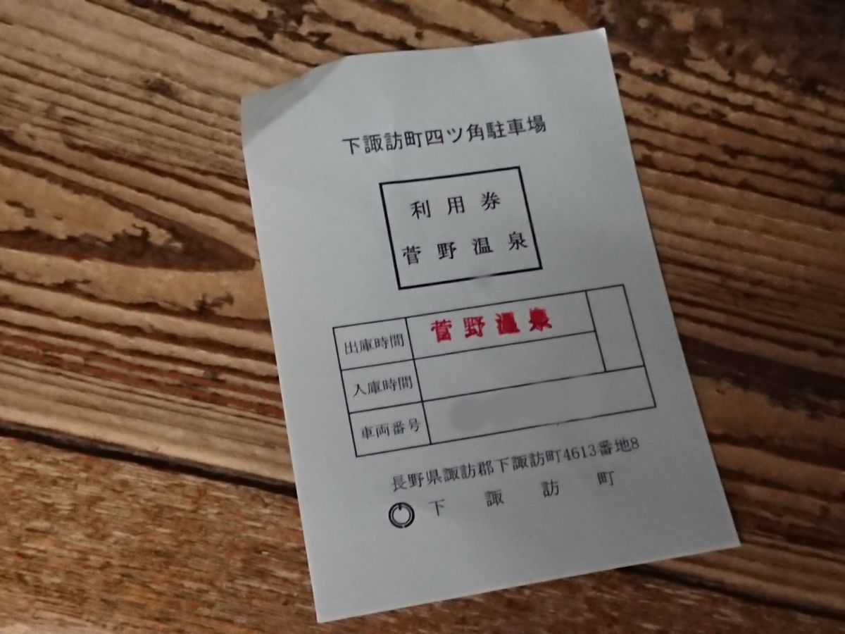 f:id:damtraveller:20210413194204j:plain