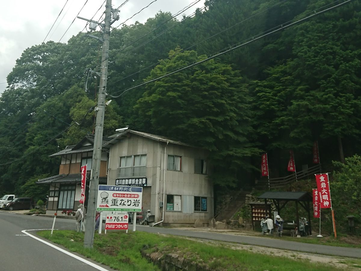 f:id:damtraveller:20210701145420j:plain