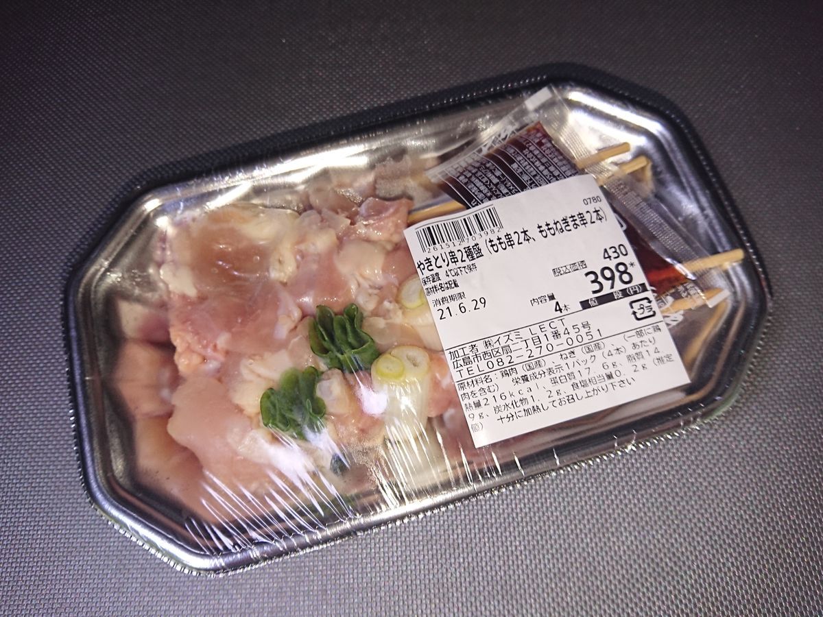 f:id:damtraveller:20210701163546j:plain