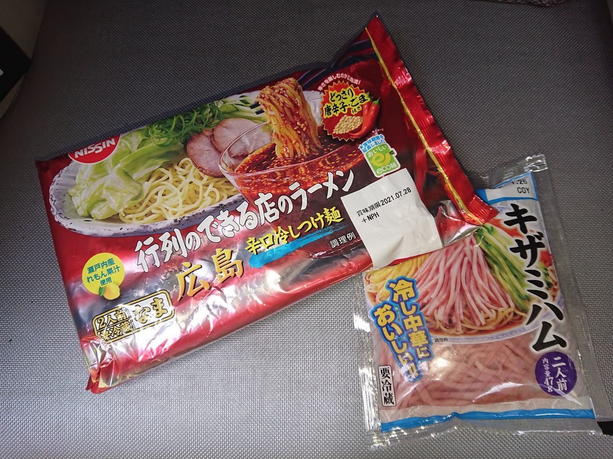 f:id:damtraveller:20210701180837j:plain