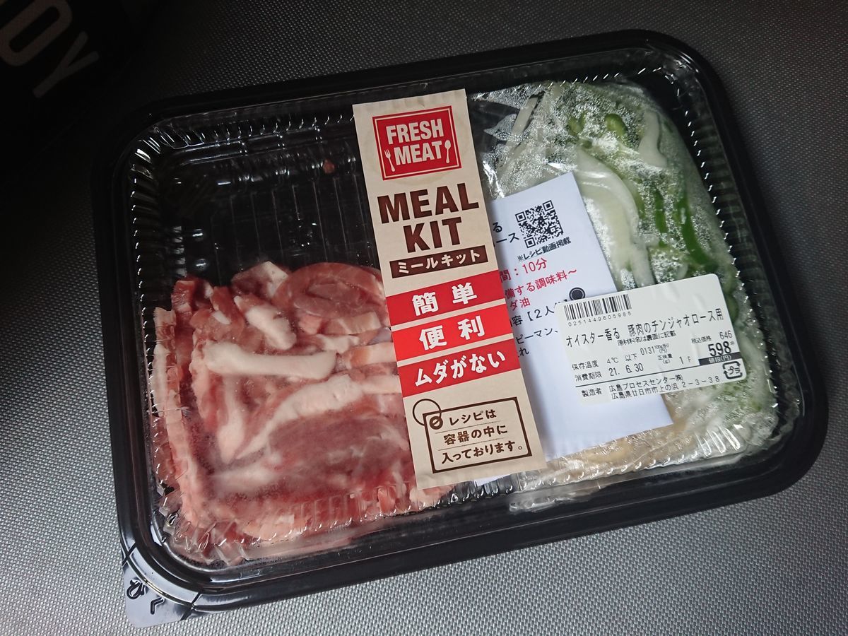 f:id:damtraveller:20210701191234j:plain