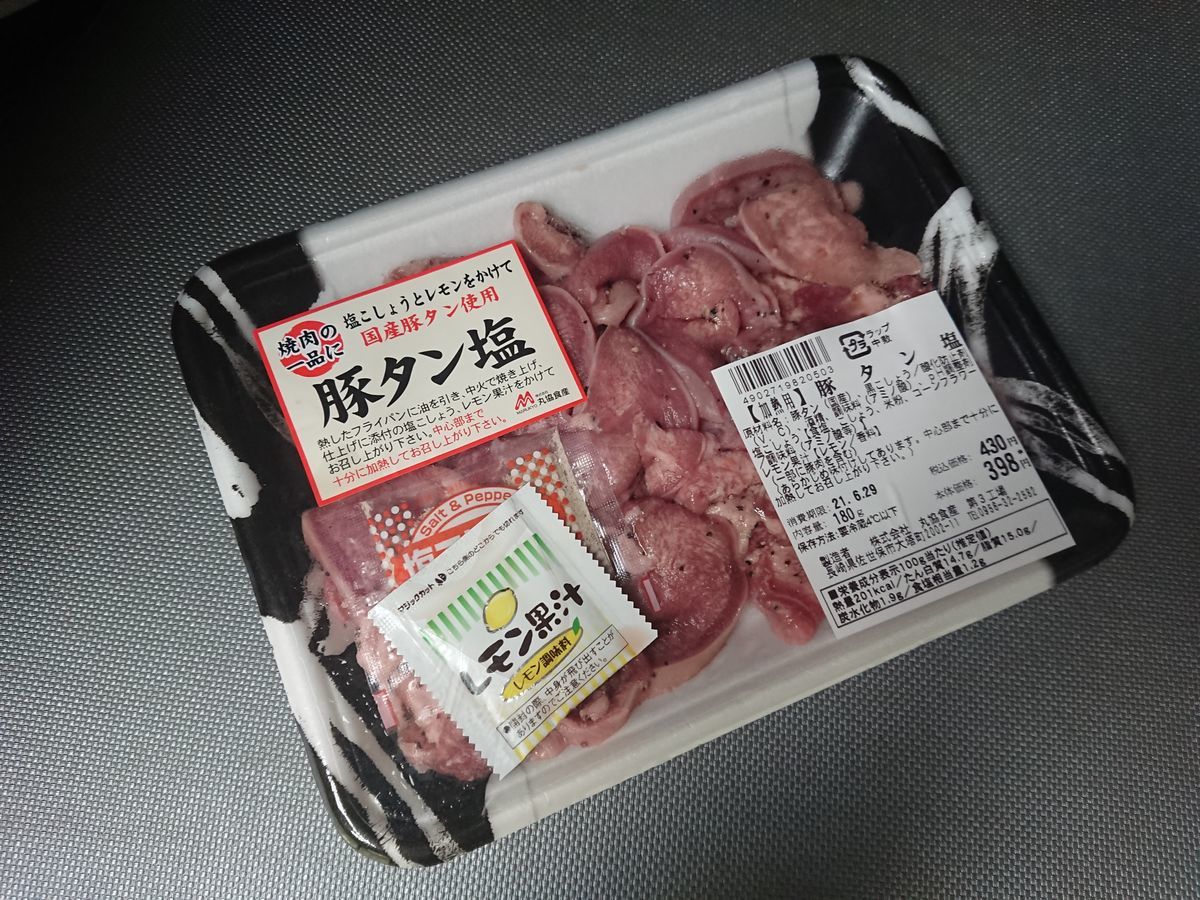 f:id:damtraveller:20210701192314j:plain