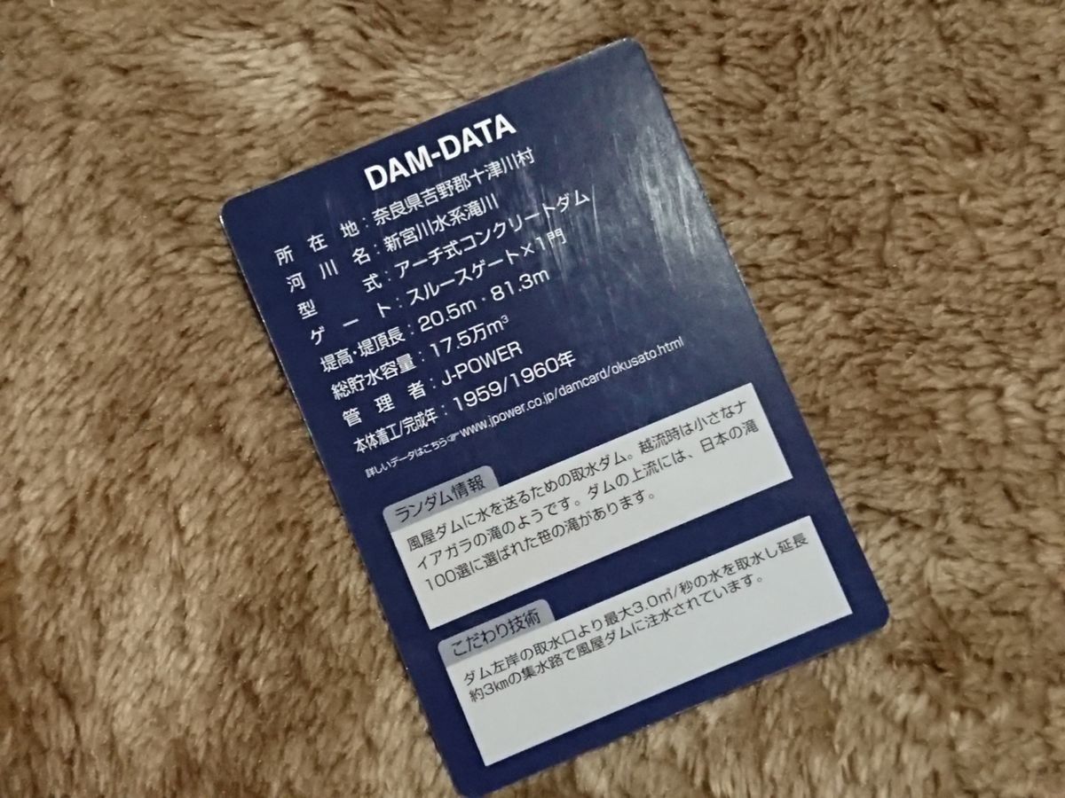 ダムカード　まとめ売り Amazon.co.jp: ダムカード KAWAカード 隅田川、神田川、目黒川他