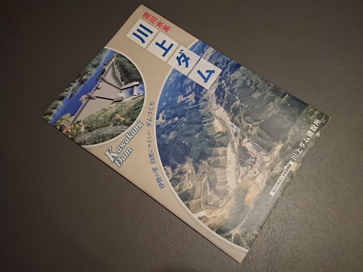 f:id:damtraveller:20211011213737j:plain