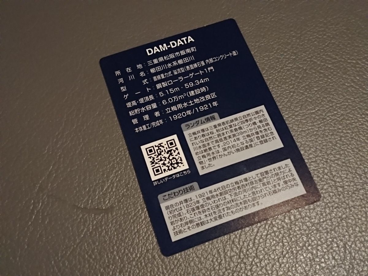 f:id:damtraveller:20211011221753j:plain