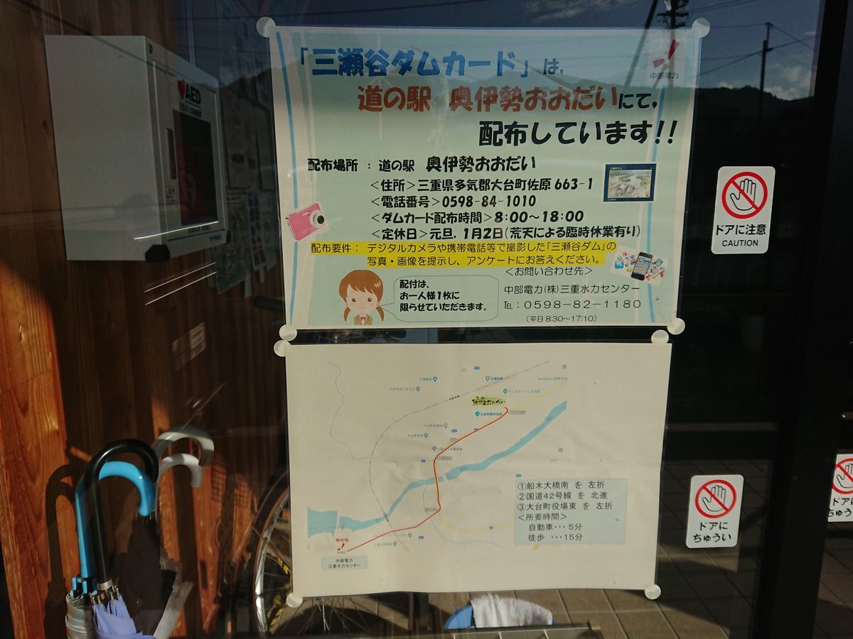 f:id:damtraveller:20211013124708j:plain