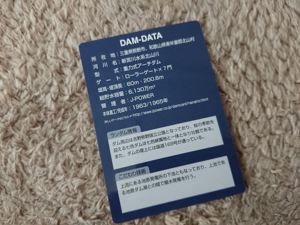 f:id:damtraveller:20211013144001j:plain