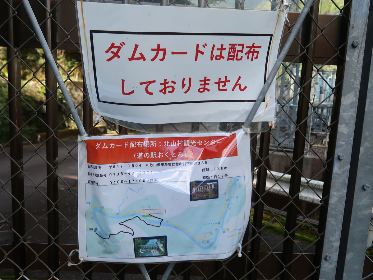 f:id:damtraveller:20211013150015j:plain