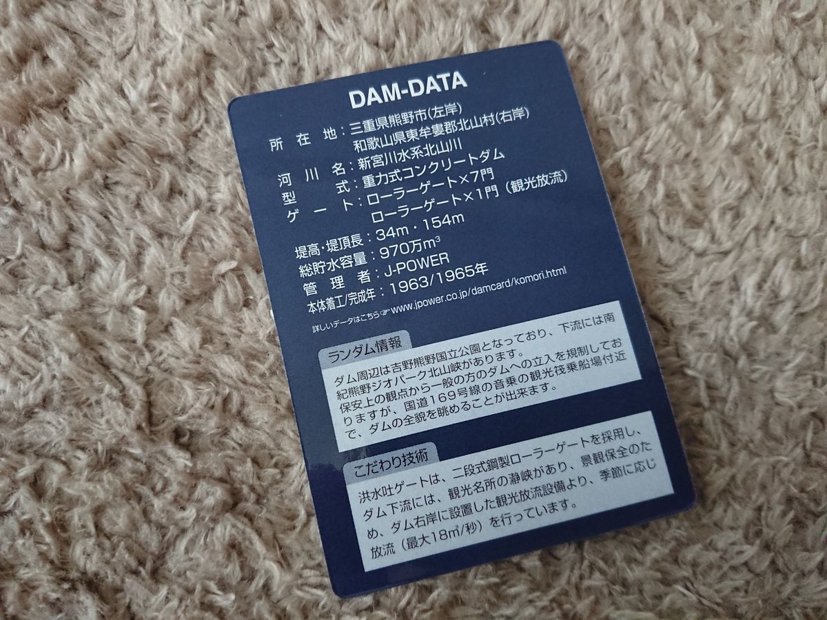 f:id:damtraveller:20211013151434j:plain