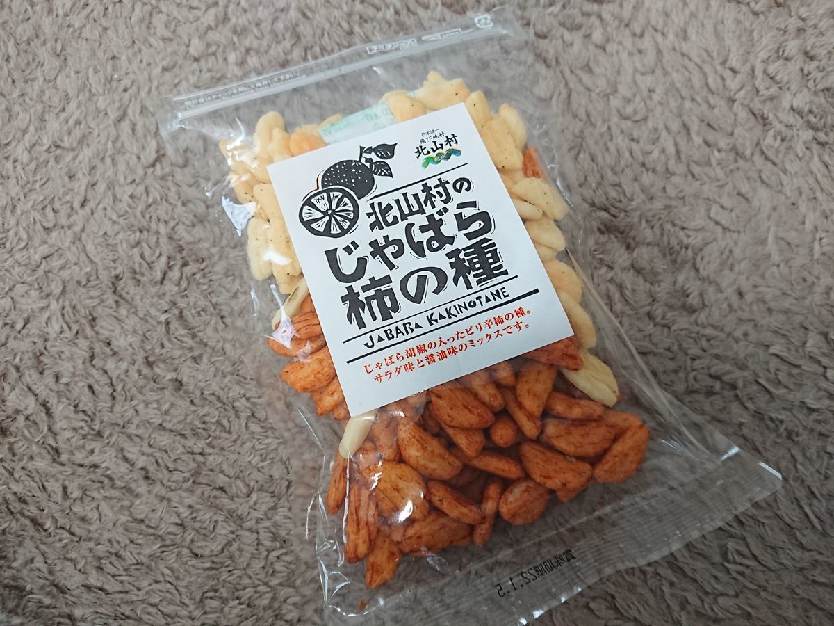 f:id:damtraveller:20211013154609j:plain