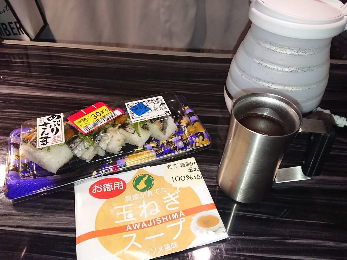 f:id:damtraveller:20211017205201j:plain