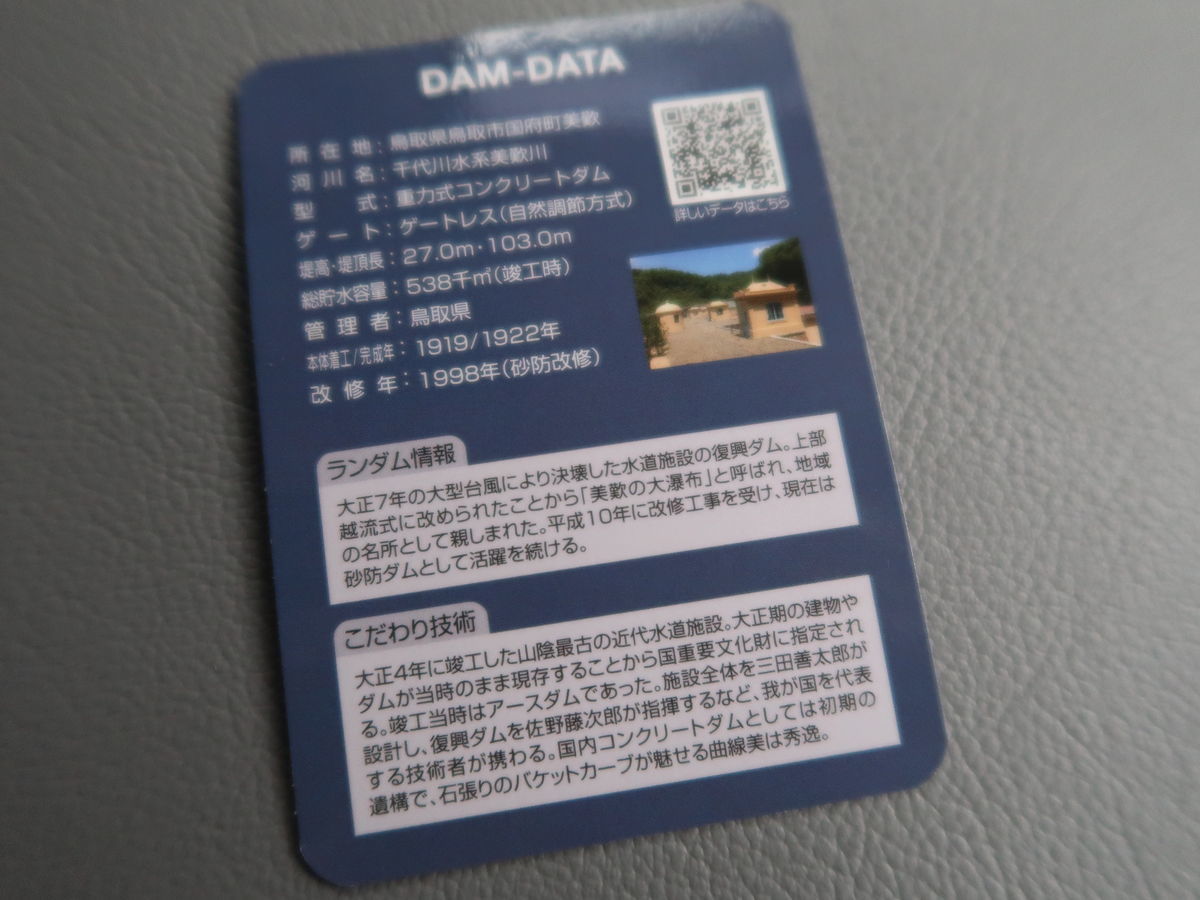 f:id:damtraveller:20211017220134j:plain