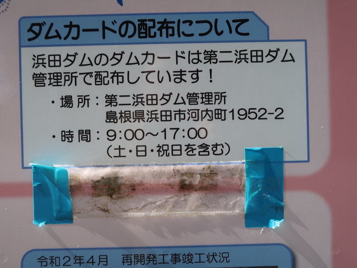 f:id:damtraveller:20211018191430j:plain