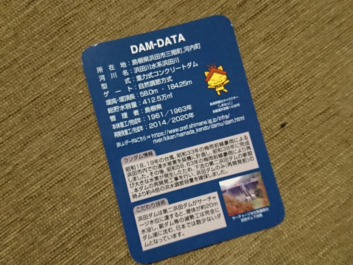 f:id:damtraveller:20211018194019j:plain