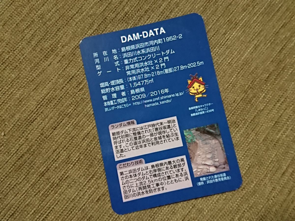 f:id:damtraveller:20211018204149j:plain