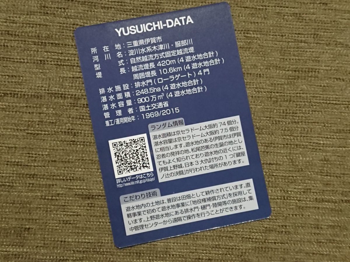 f:id:damtraveller:20211018220752j:plain