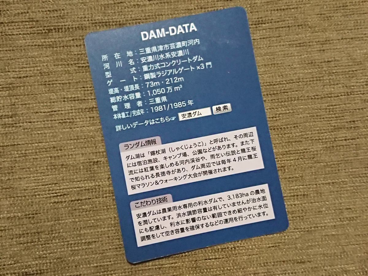 f:id:damtraveller:20211019122819j:plain