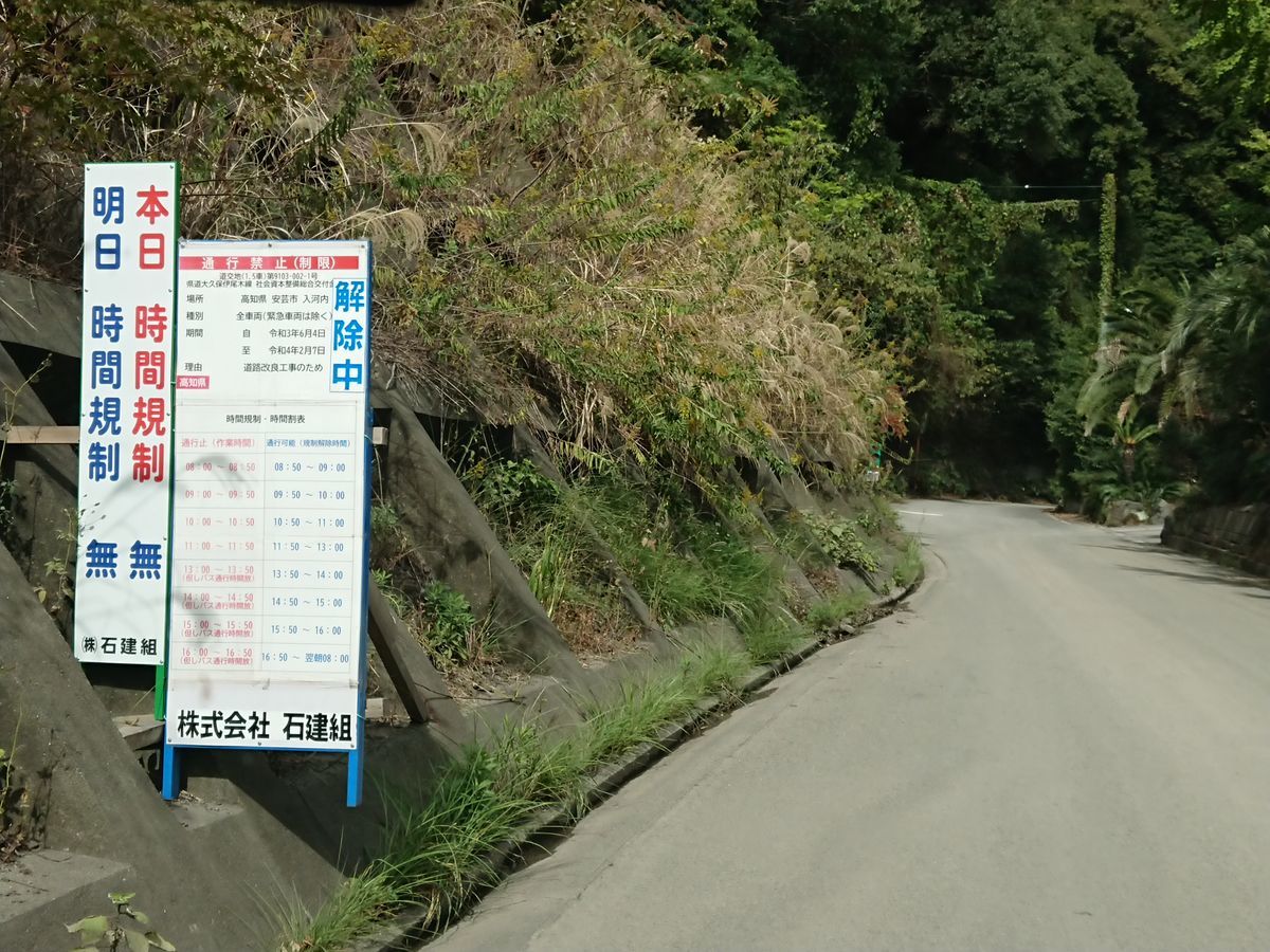 f:id:damtraveller:20211024201452j:plain