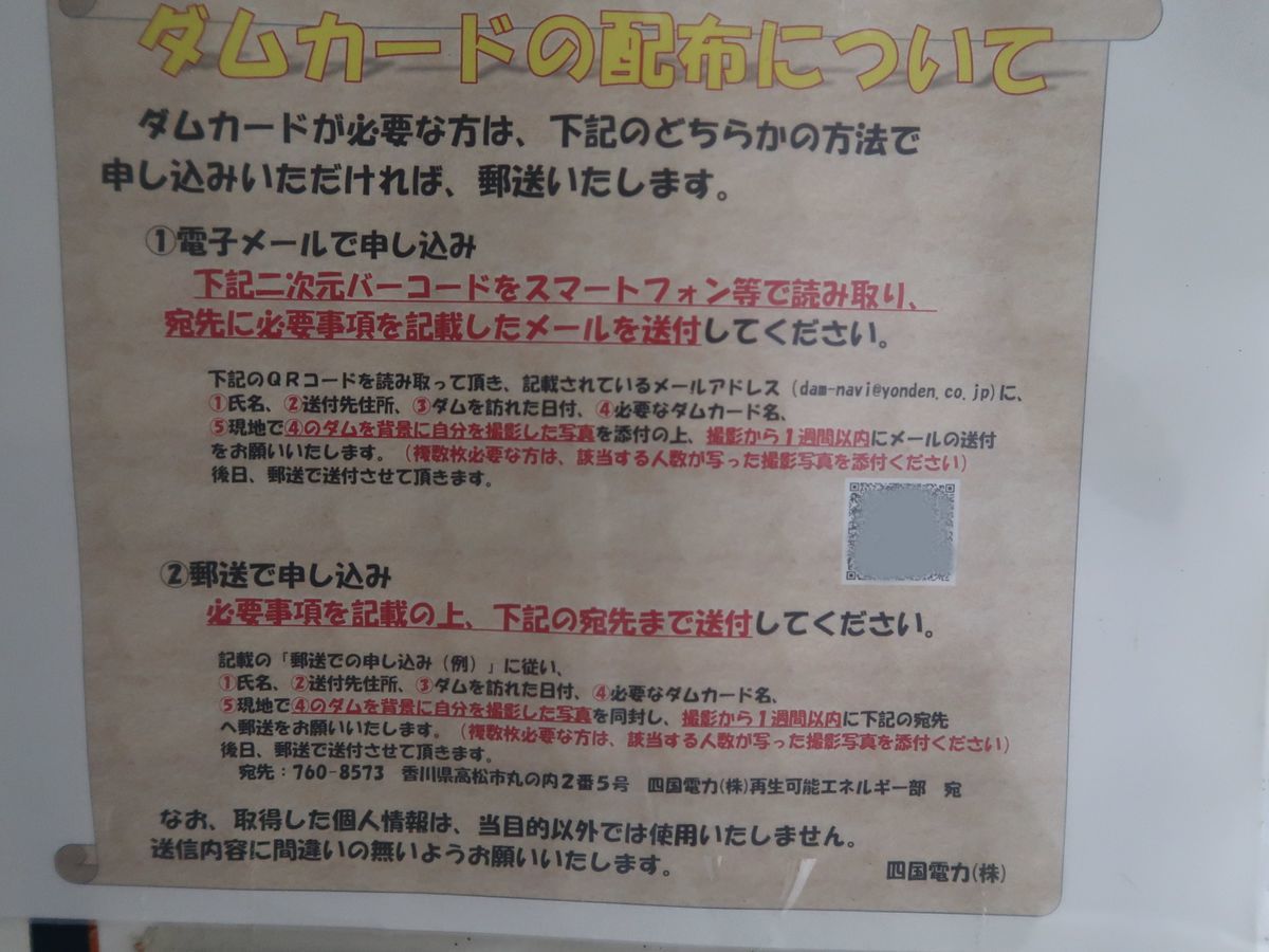 f:id:damtraveller:20211024203012j:plain