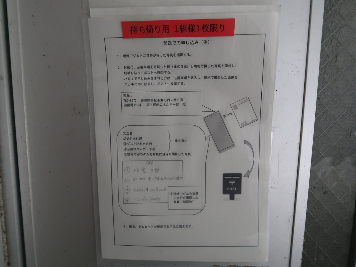 f:id:damtraveller:20211024203355j:plain