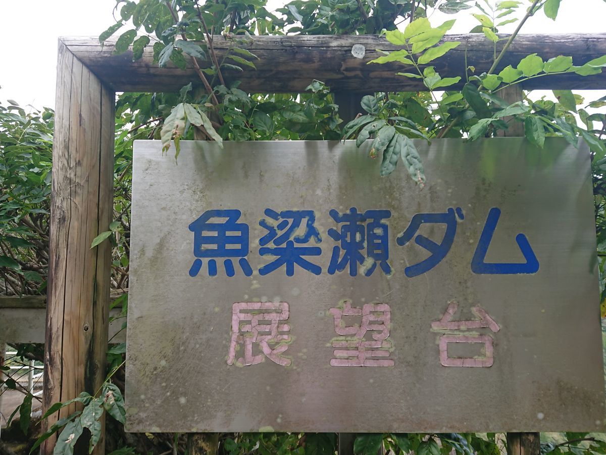 f:id:damtraveller:20211024205502j:plain