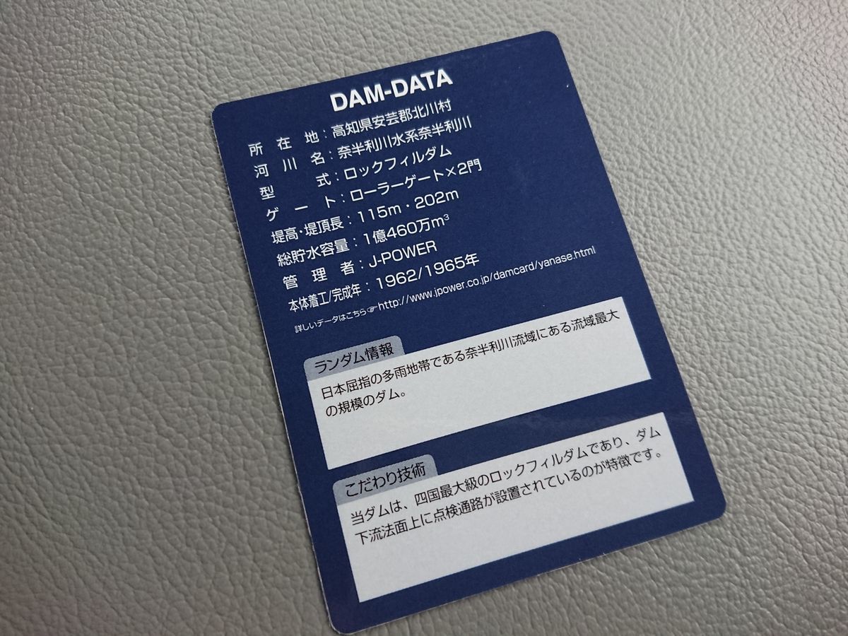 f:id:damtraveller:20211025171050j:plain