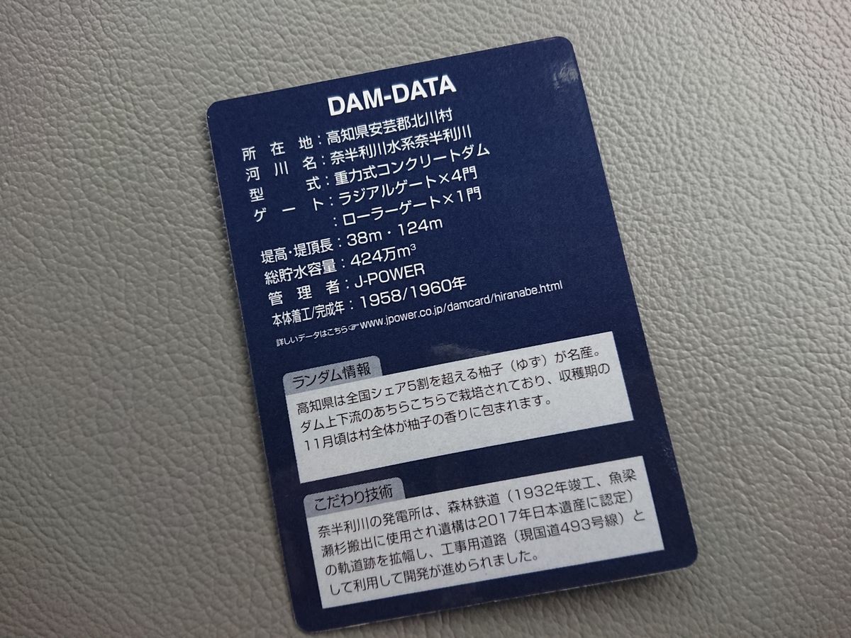 f:id:damtraveller:20211025171150j:plain