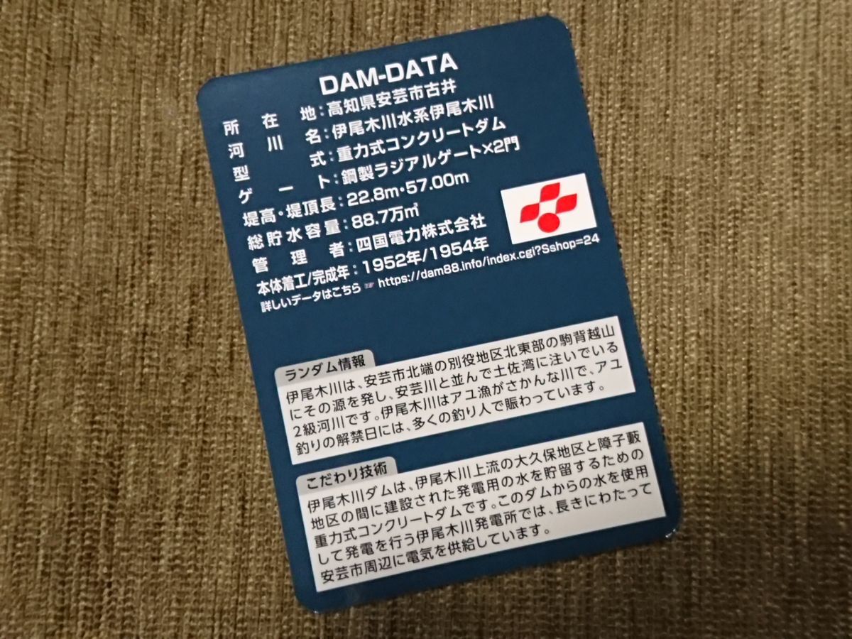 f:id:damtraveller:20211030153807j:plain