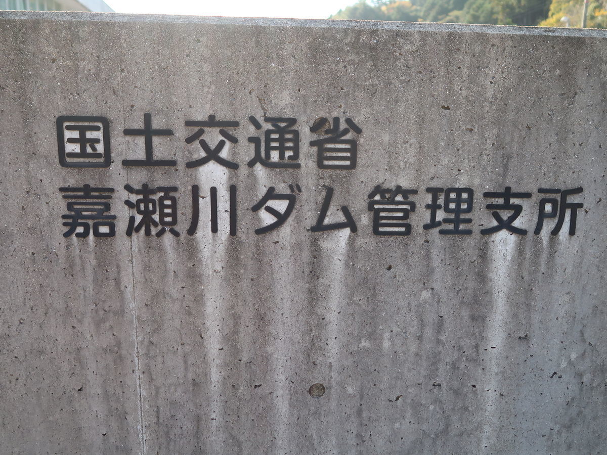 f:id:damtraveller:20211117190353j:plain