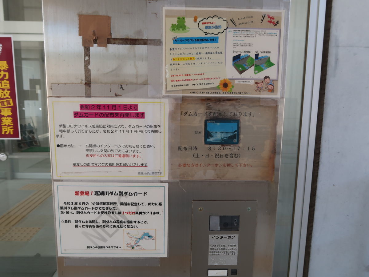 f:id:damtraveller:20211117190403j:plain