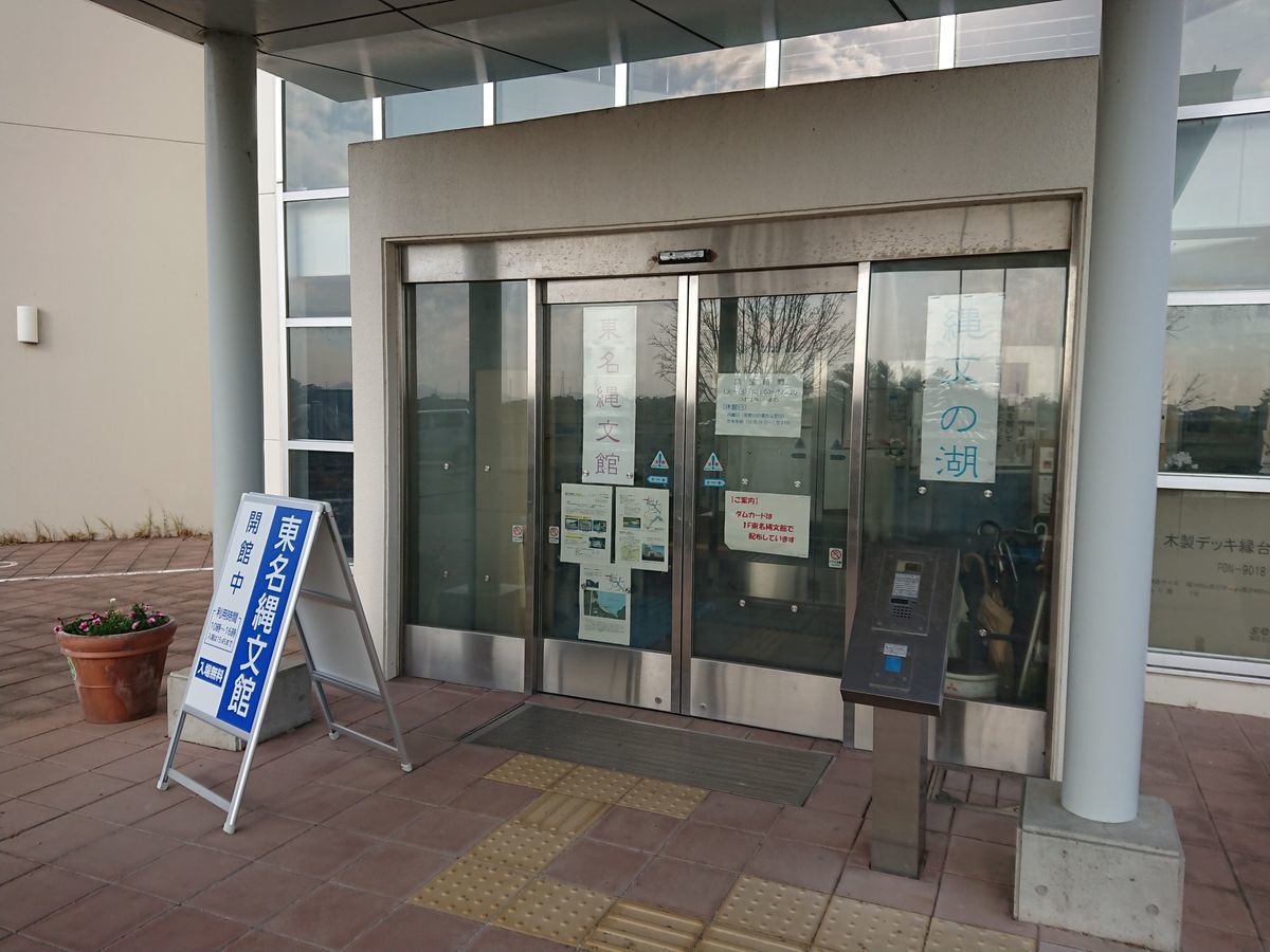 f:id:damtraveller:20211117190921j:plain