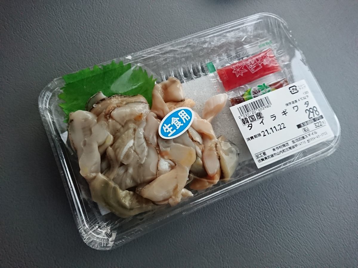 f:id:damtraveller:20211118192534j:plain