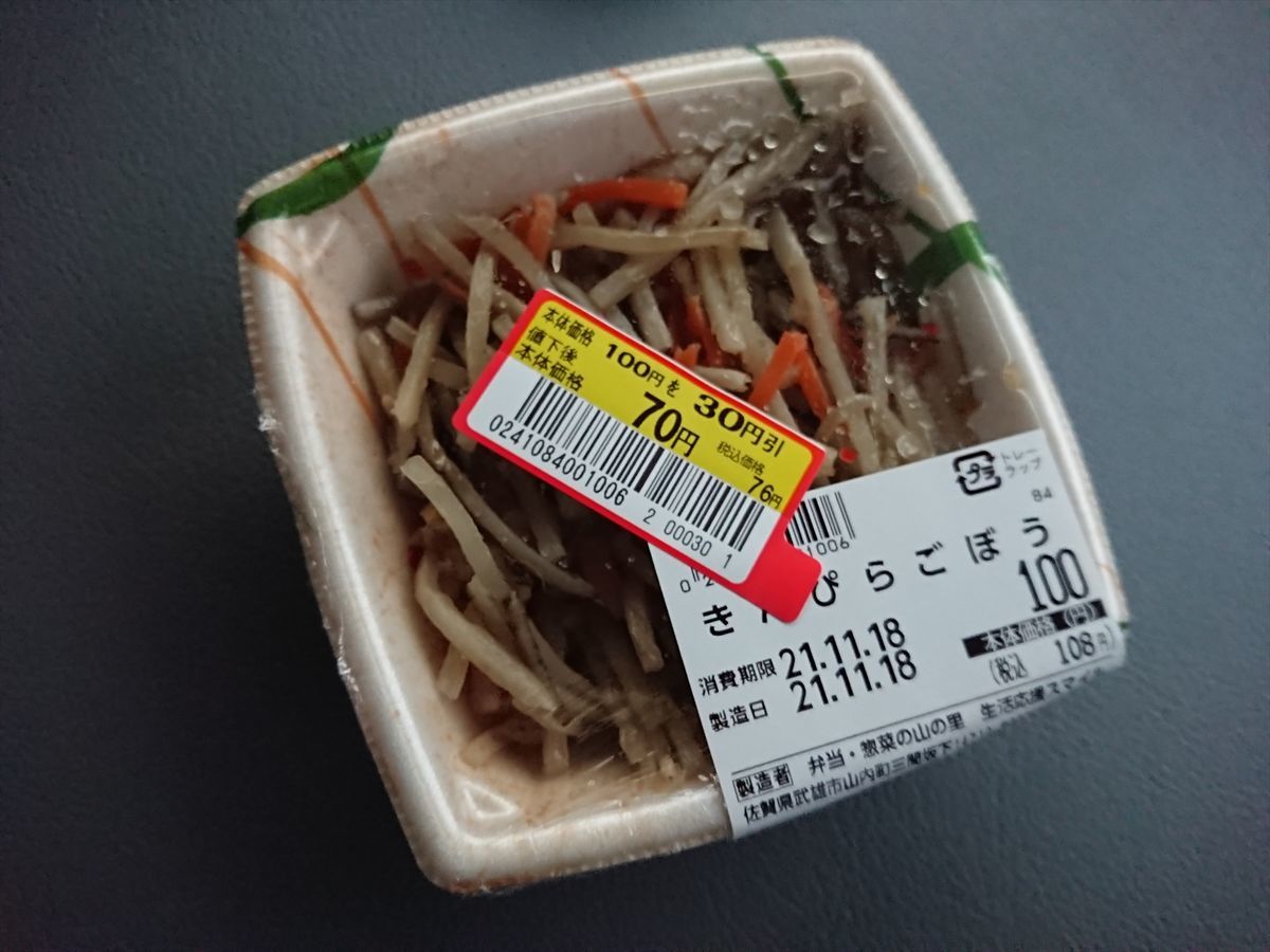 f:id:damtraveller:20211118192745j:plain