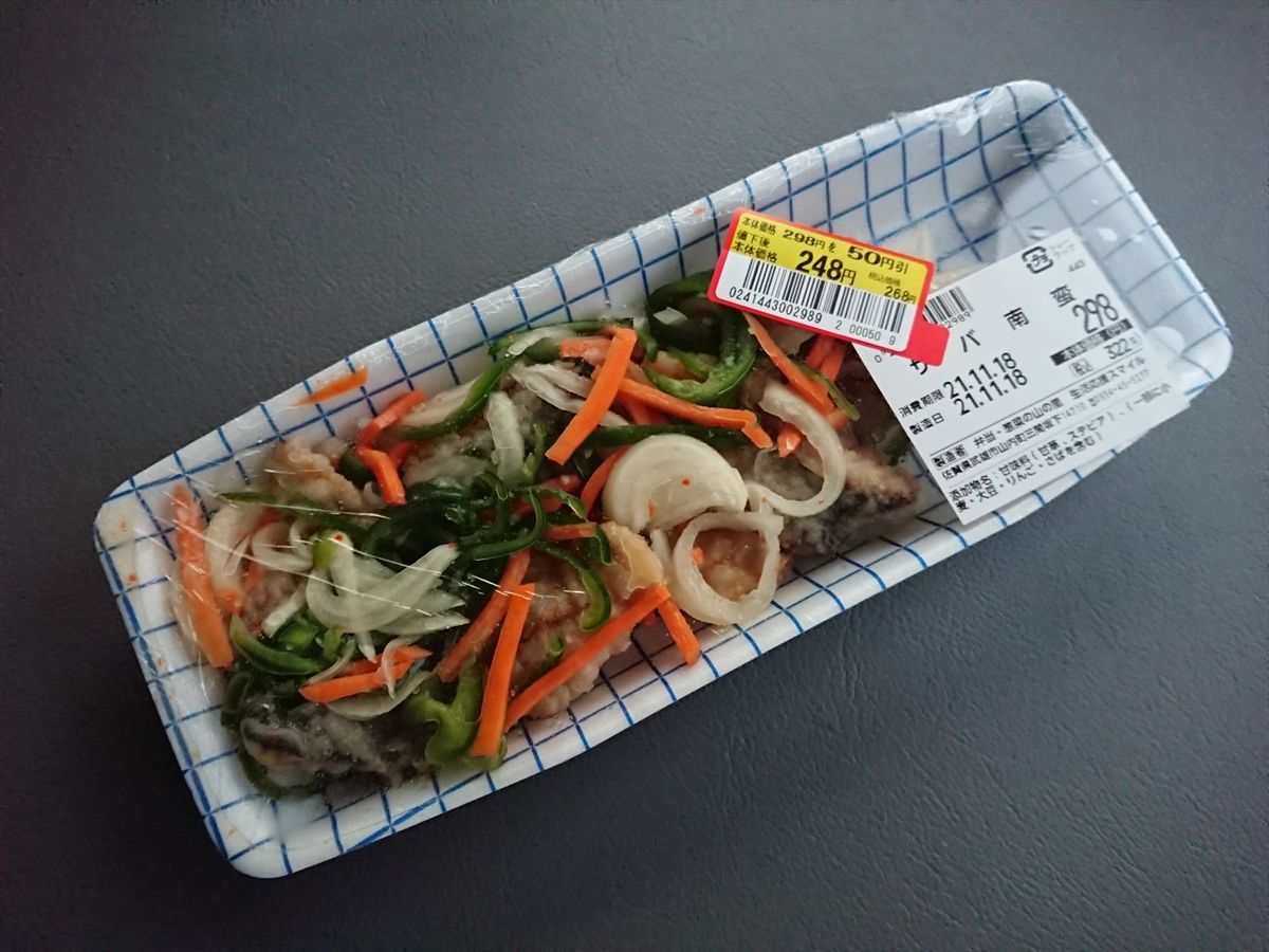 f:id:damtraveller:20211118192748j:plain