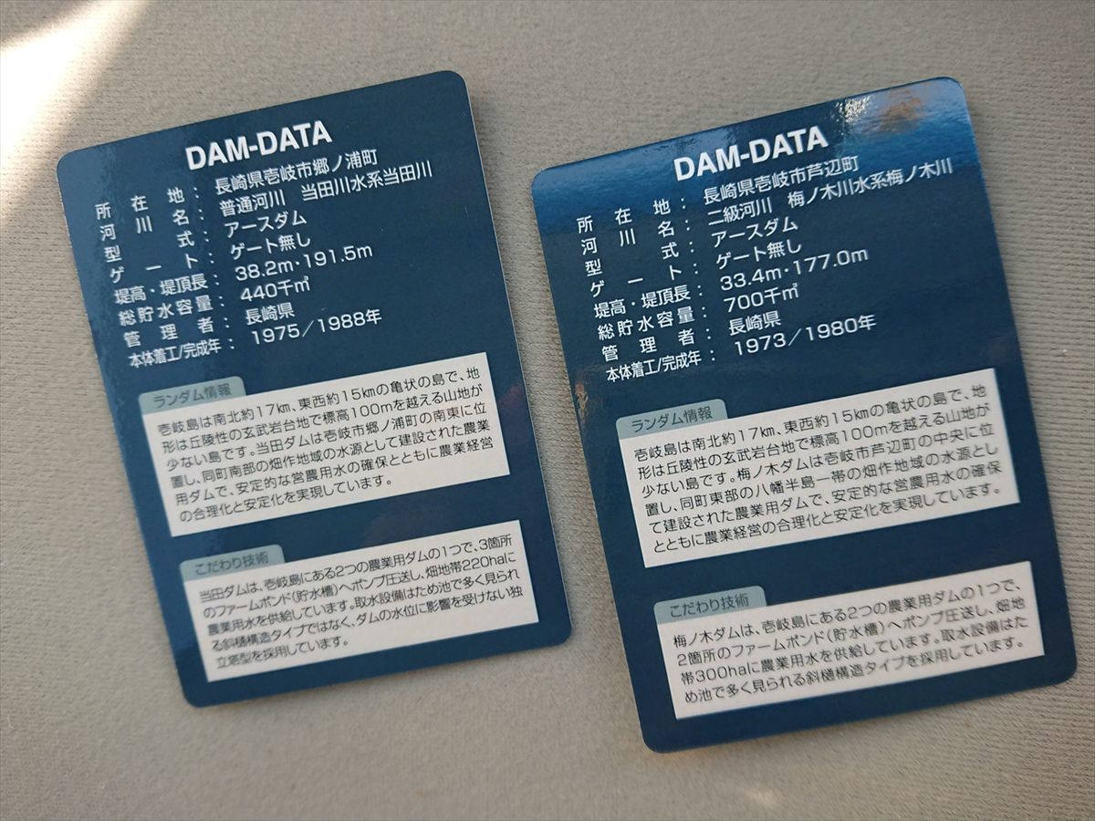 f:id:damtraveller:20211124214518j:plain