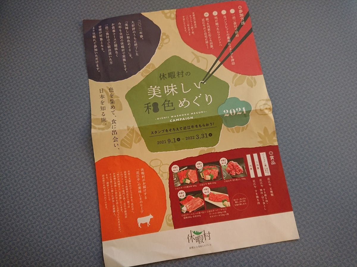 f:id:damtraveller:20211126215205j:plain