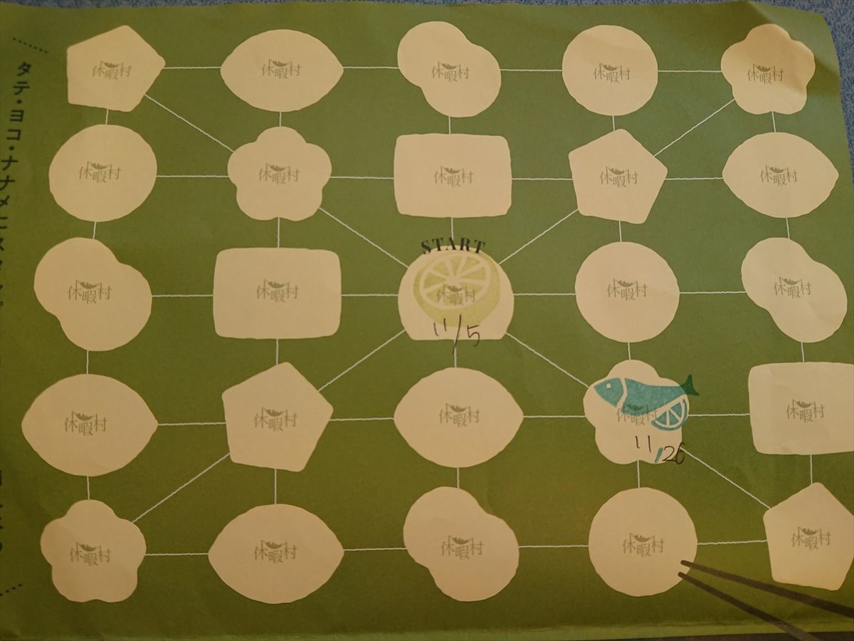 f:id:damtraveller:20211126215207j:plain