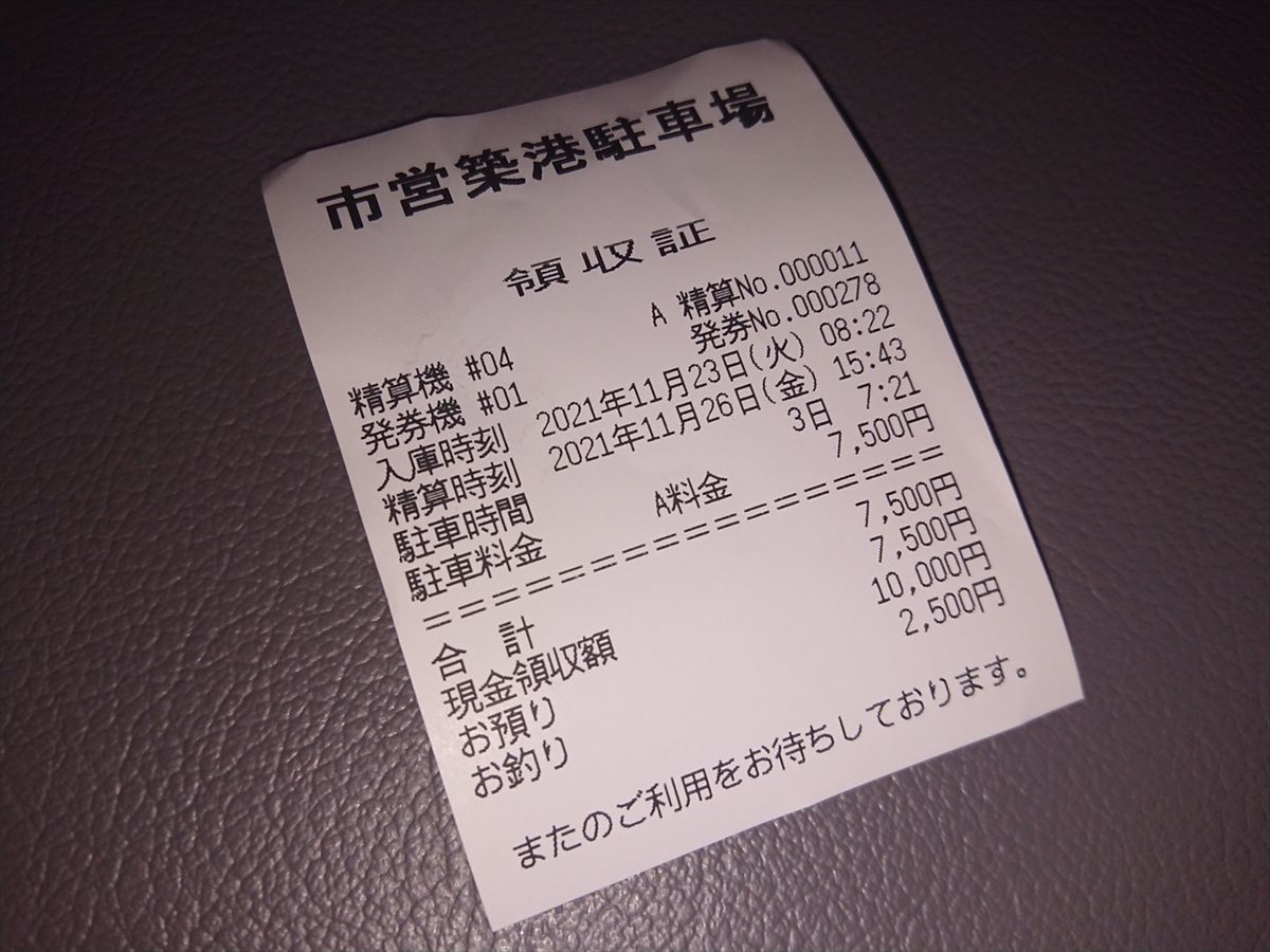 f:id:damtraveller:20211127084500j:plain