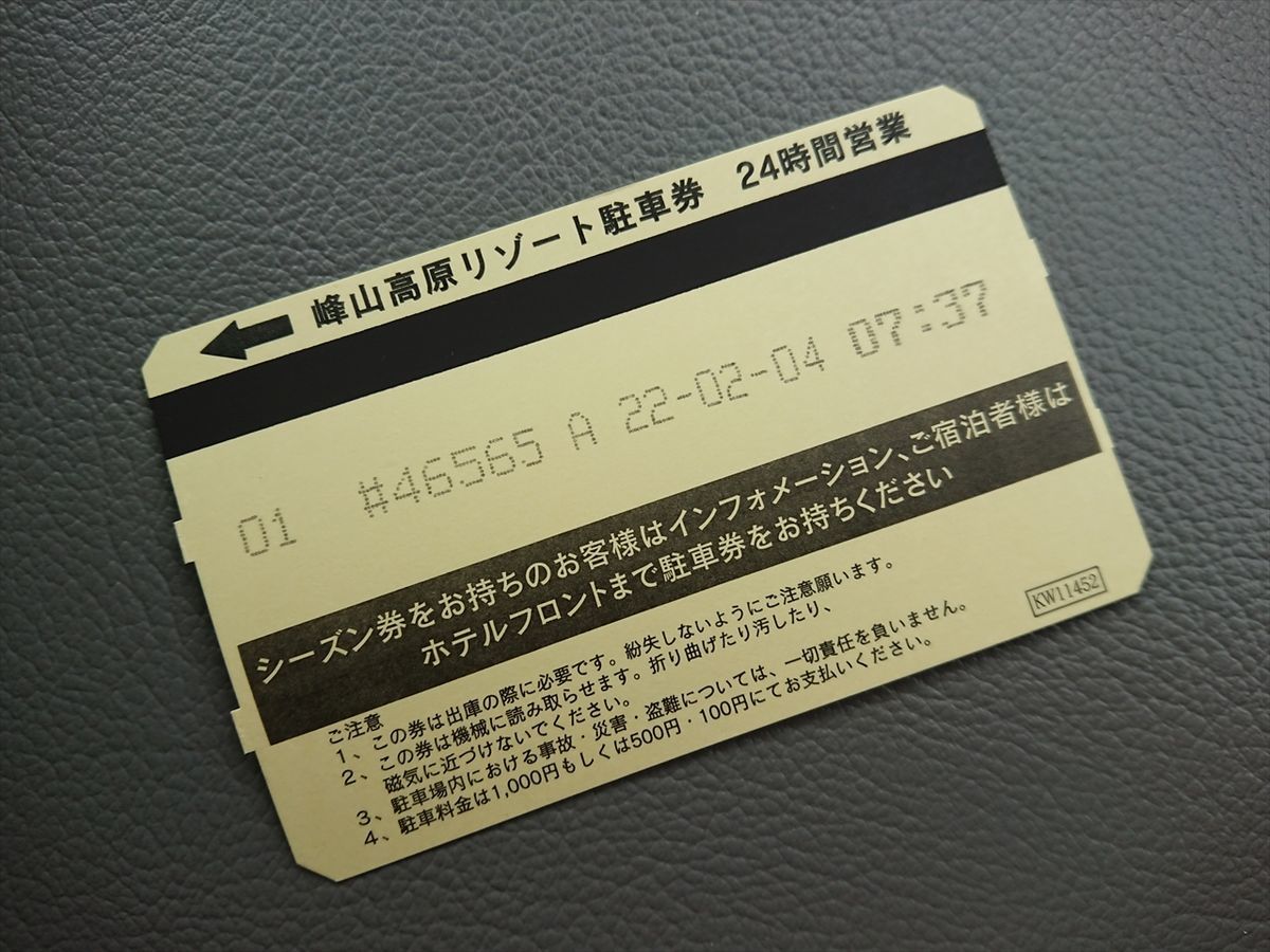 f:id:damtraveller:20220204180915j:plain