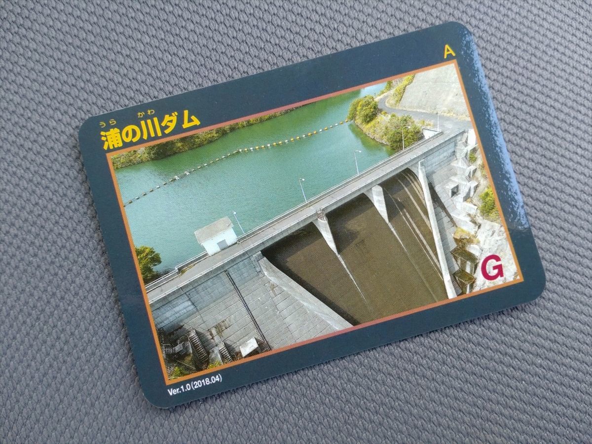 長崎県　離島　壱岐ダムカード　5種コンプリート 2025年最新】ダムカード長崎の人気アイテム - メルカリ