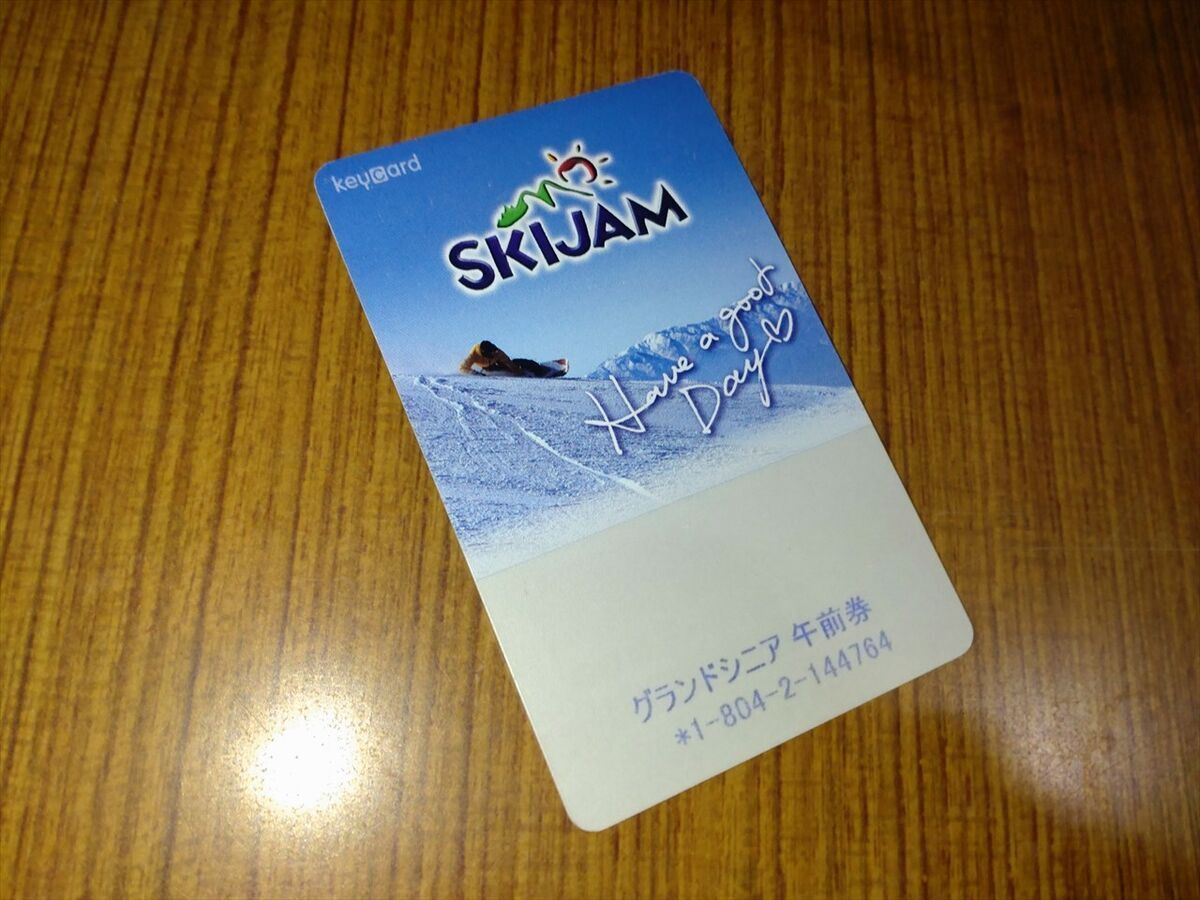 注文 スキージャム勝山 リフト券 大人2枚 スキージャム勝山 リフト1日