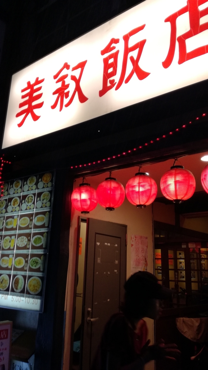 f:id:damuemura:20190609224239j:plain f:id:damuemura:20190609224239j:plain