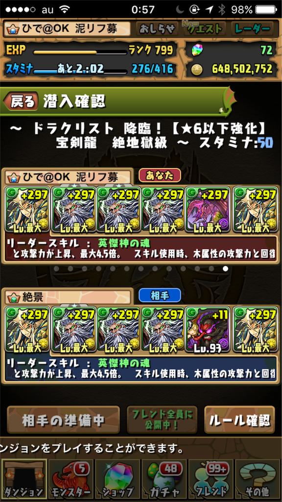 ドラクリストの劉備攻略 パズドラ無課金記録 ドラクリストの劉備攻略 パズドラ無課金記録