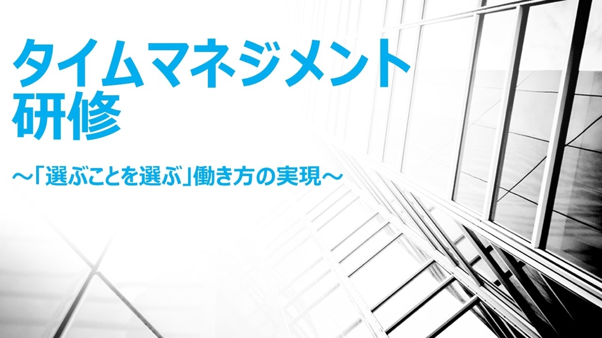 全バカ や ７つの習慣 を基にタイムマネジメントについて考えてみました 仮称 いち教員の独り言