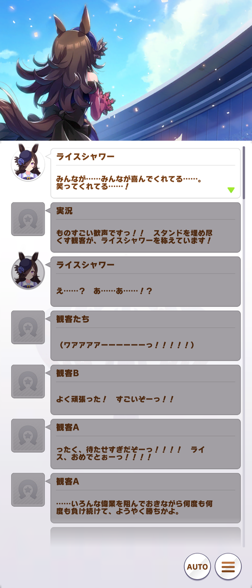 べるくんのアニメ備忘録