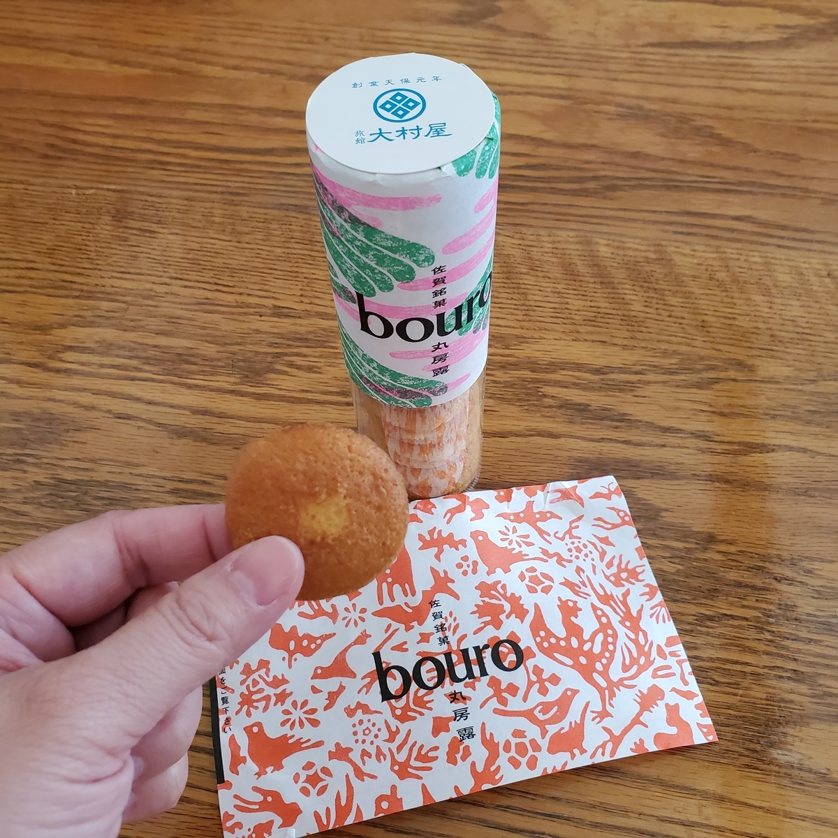 手持ち「bouro」