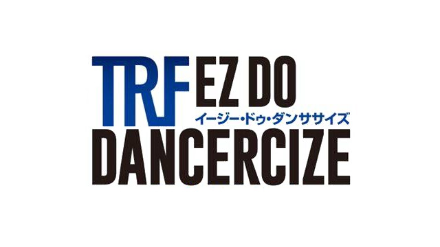 Trfのダンスダイエットdvdの口コミは 2018年に最新版も発売 池袋ダンススクールの評判は 社会人女性 初心者におすすめはココ